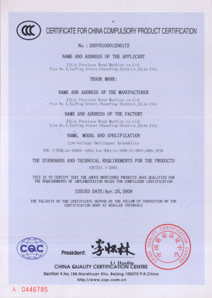 中国国家强制性产品认证证书-英